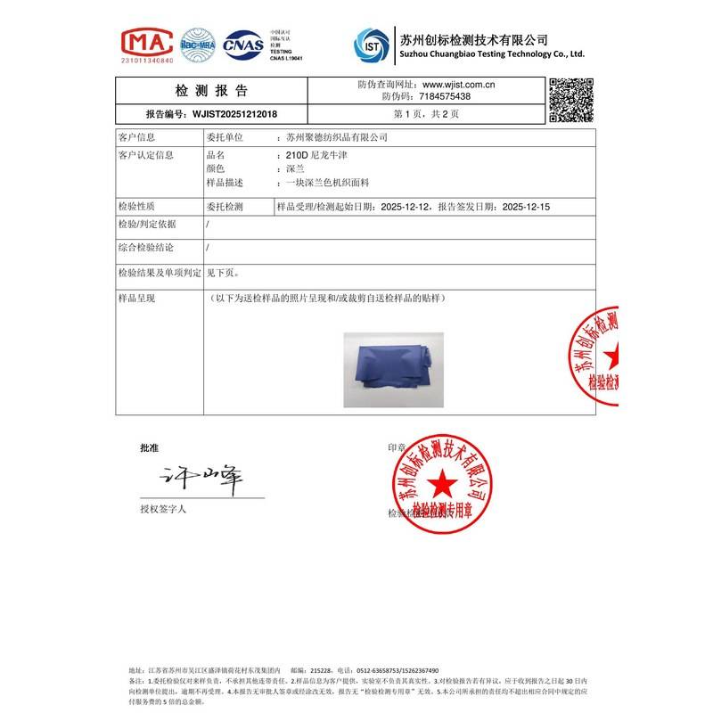 苏尼特左旗帜颜色的潘通色匹配与色差控制：从色卡到成品的对色要点